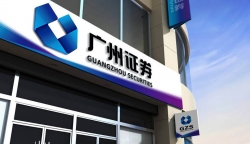 z6尊龙官方网站数据携手广州证券 倾力打造商业智能（BI）平台